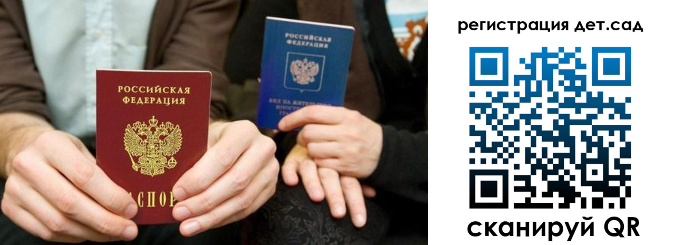 прописка в Лесосибирске