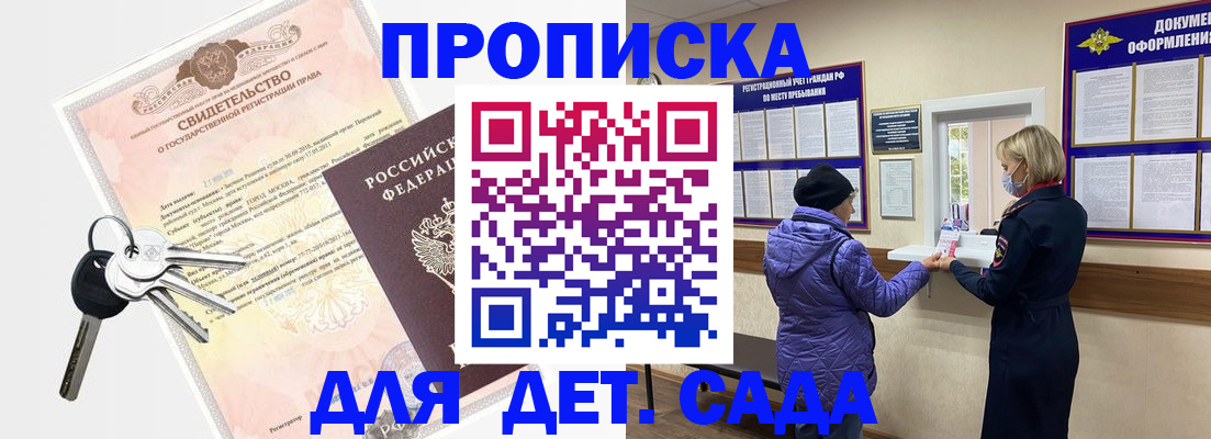 временная регистрация для всех в Лесосибирске