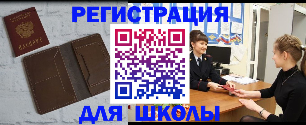 временная регистрация для всех в Лесосибирске