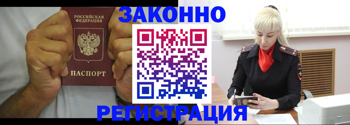 регистрация в Лесосибирске