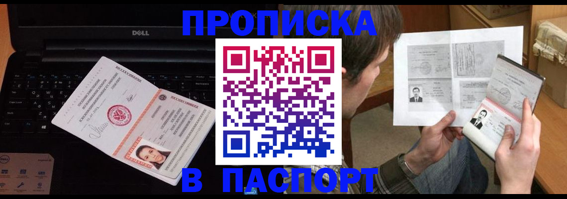 прописка регистрация в Лесосибирске