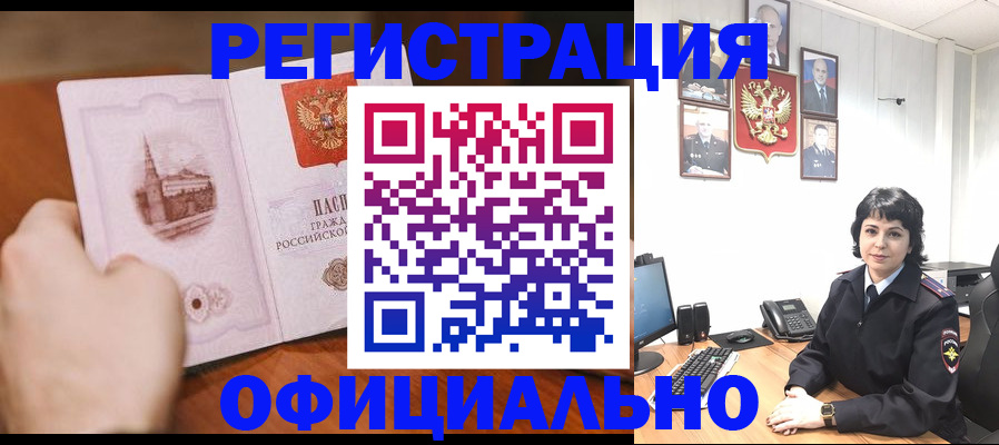 прописка 2025 в Лесосибирске