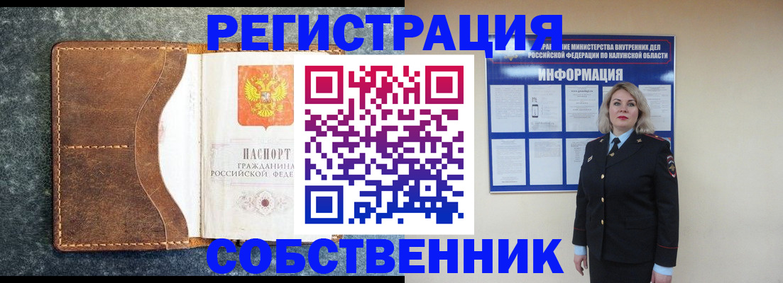 временная регистрация госуслуги в Лесосибирске