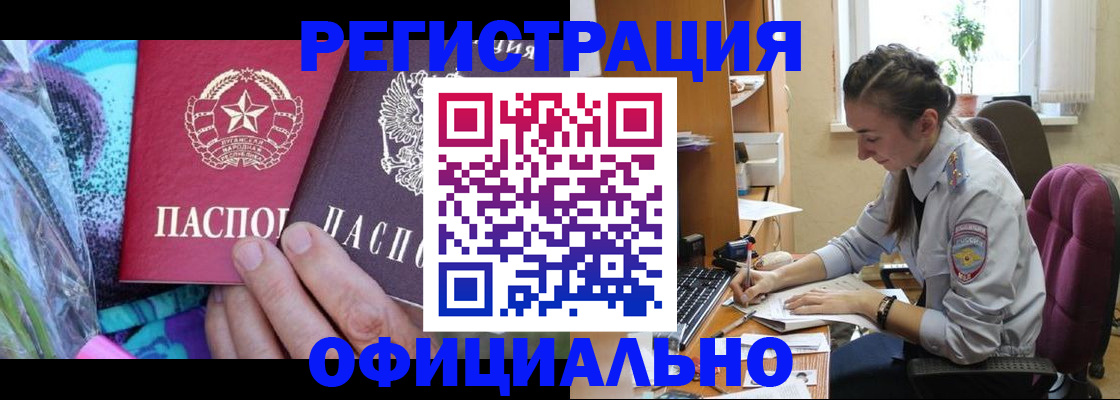 временная регистрация для школы в Лесосибирске